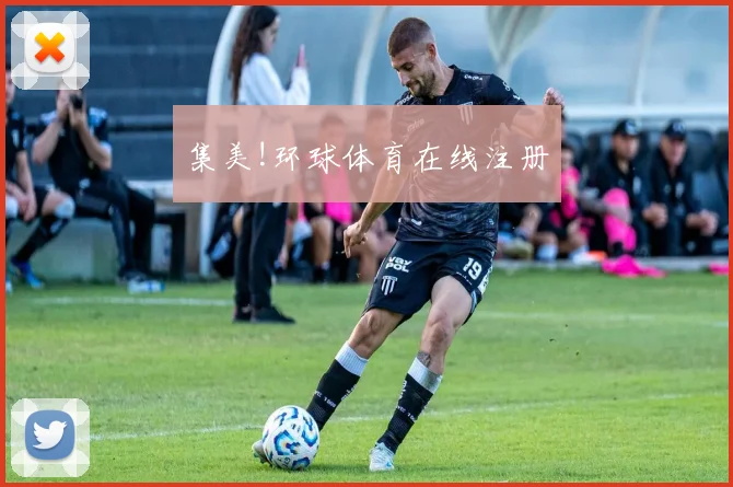 集美!环球体育在线注册