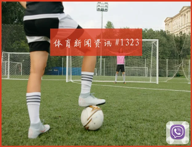 阿尔及利亚约旦争二形势小组赛前景